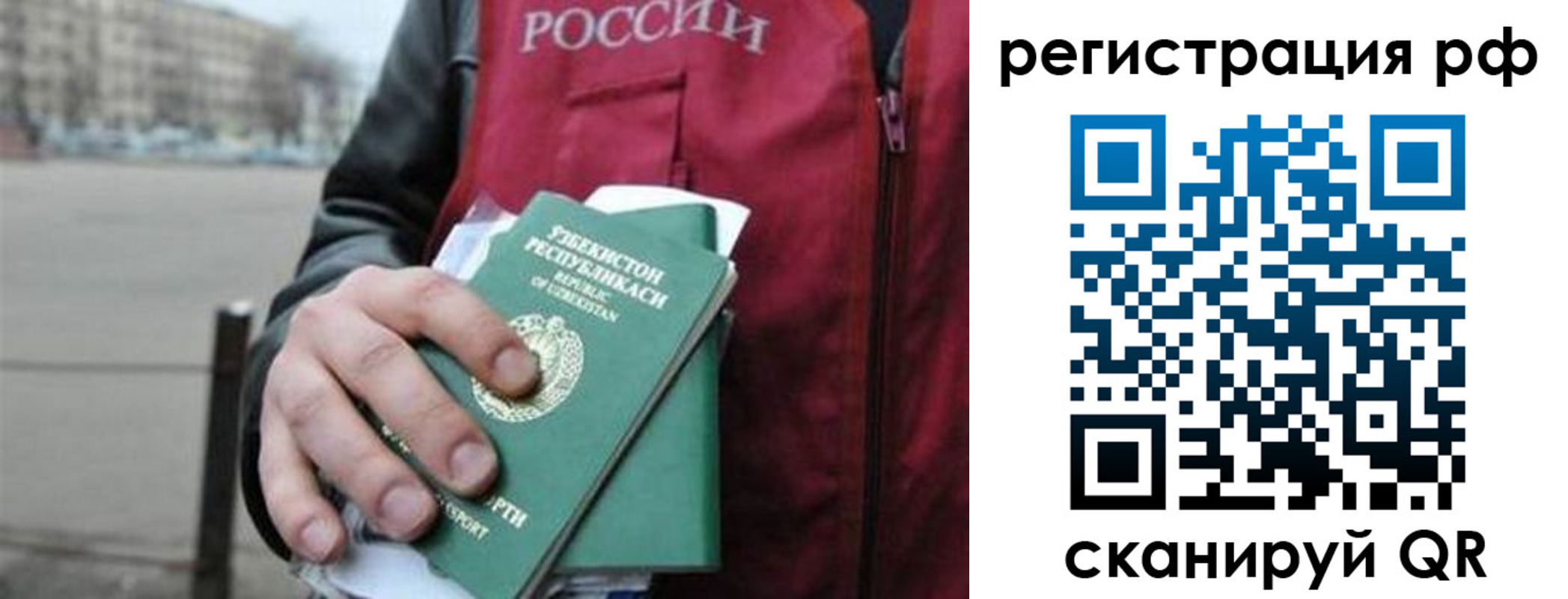 регистрация в Старом Осколе