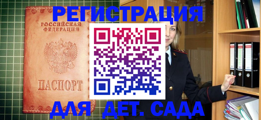 прописка от собственника в Старом Осколе