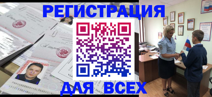 временная регистрация собственник в Старом Осколе