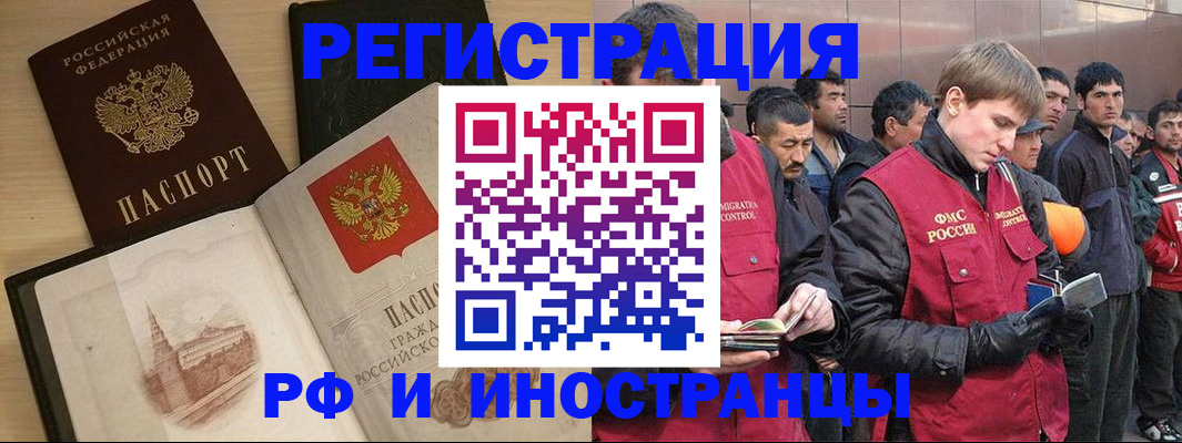 временная регистрация купить в Старом Осколе
