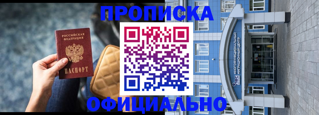 временная регистрация адрес в Старом Осколе