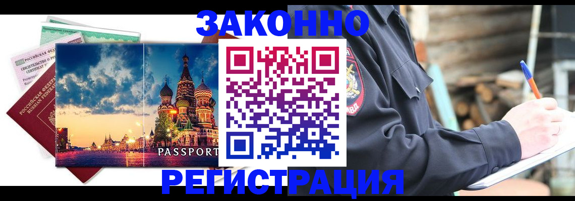 найти адрес прописки в Старом Осколе